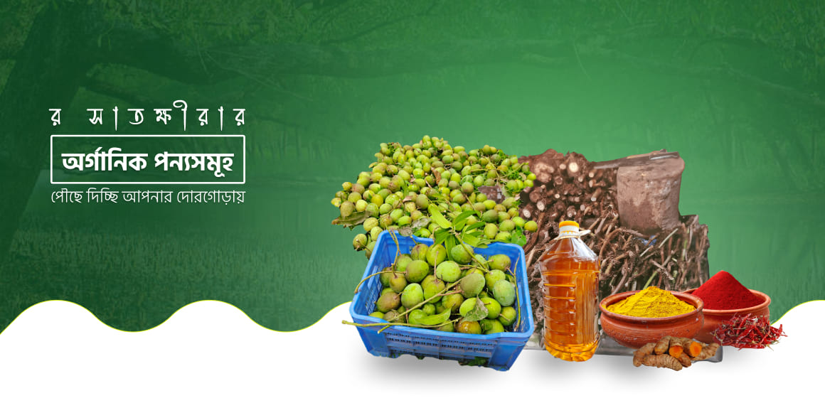 Raw-satkhira-website-hero-banner-1 - Copy - Copy